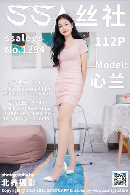 ssalegs第1294期：模特心兰的超短裙柔丝袜写真图册（上）
